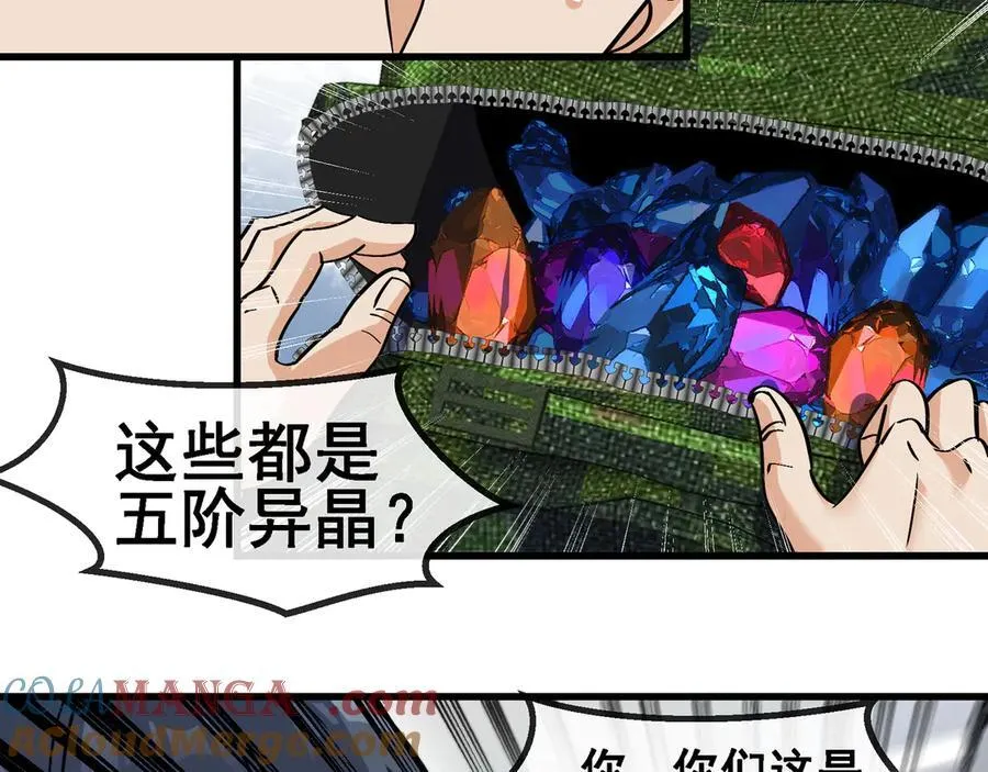 第164话 收点利息 第55页