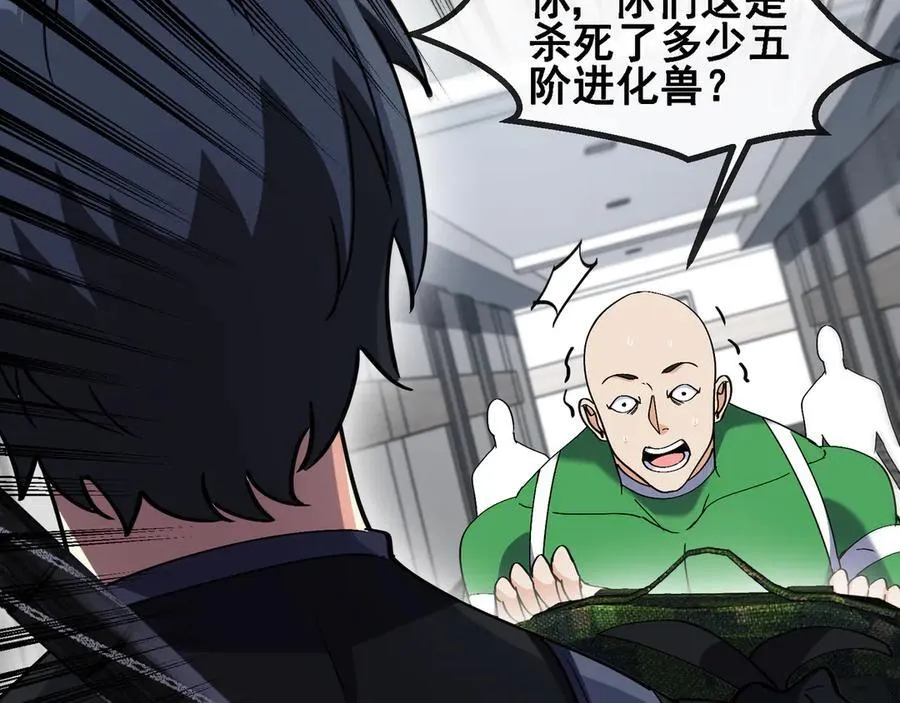 第164话 收点利息 第56页
