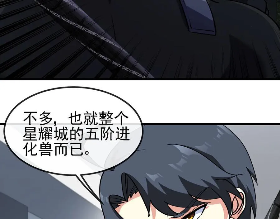 第164话 收点利息 第57页