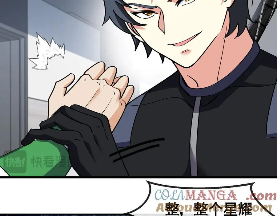第164话 收点利息 第58页
