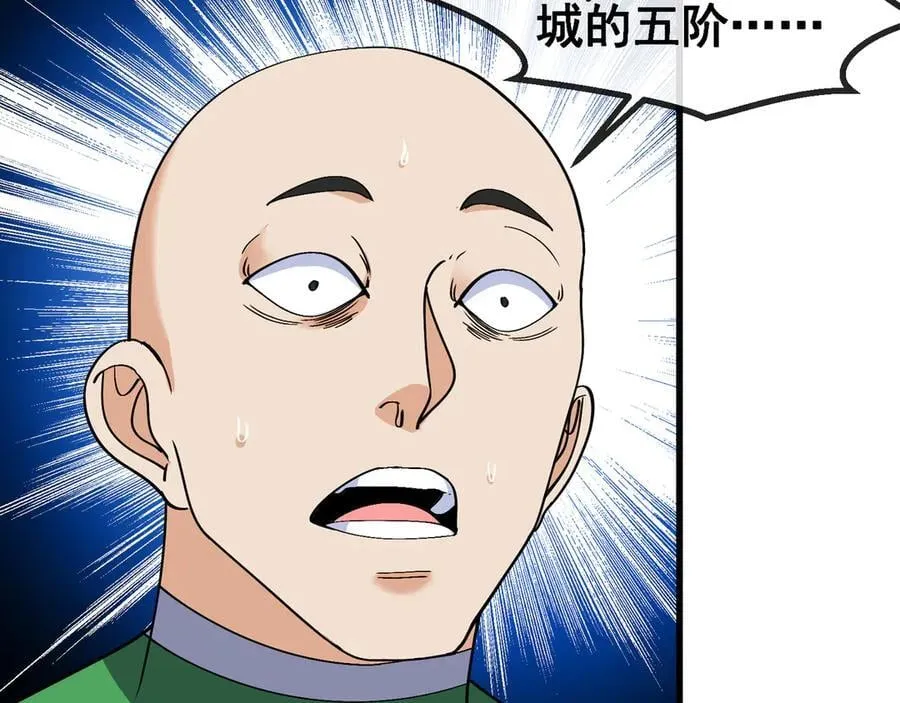 第164话 收点利息 第59页