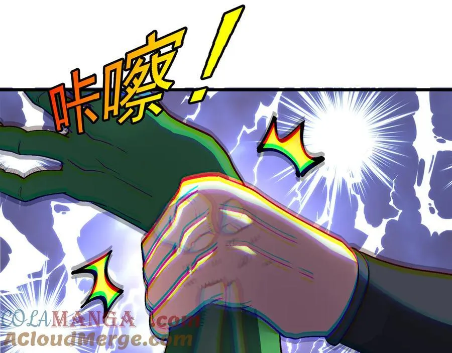 第164话 收点利息 第61页