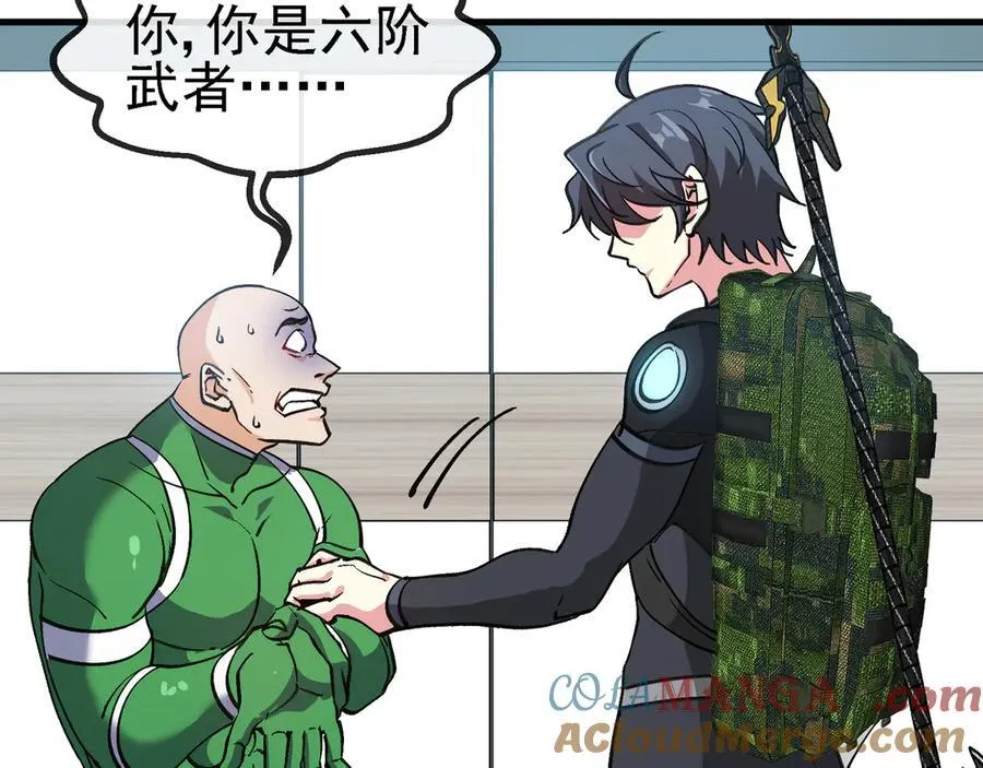 第164话 收点利息 第64页