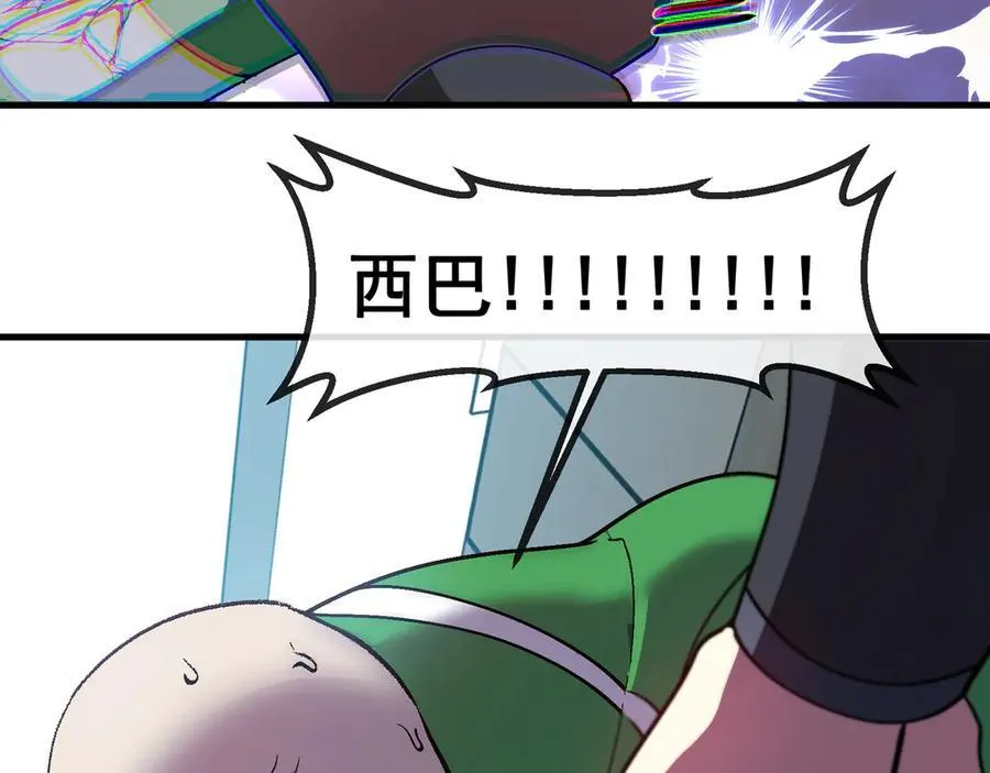 第164话 收点利息 第66页
