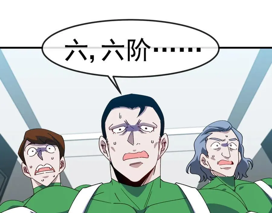 第164话 收点利息 第69页
