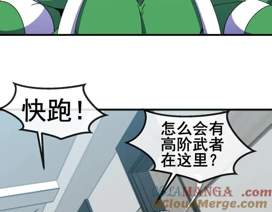 第164话 收点利息 第70页