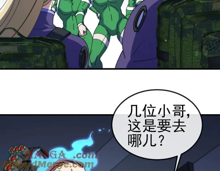 第164话 收点利息 第73页