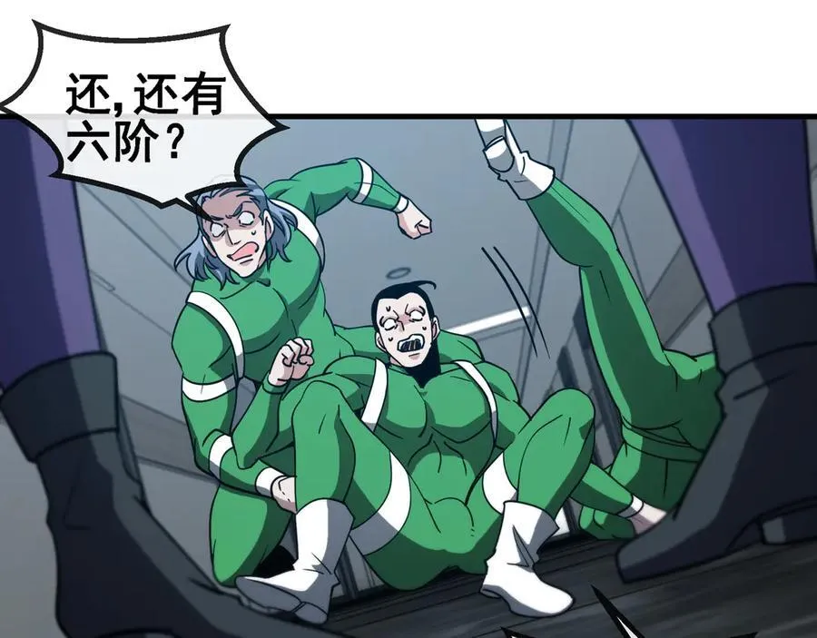 第164话 收点利息 第77页