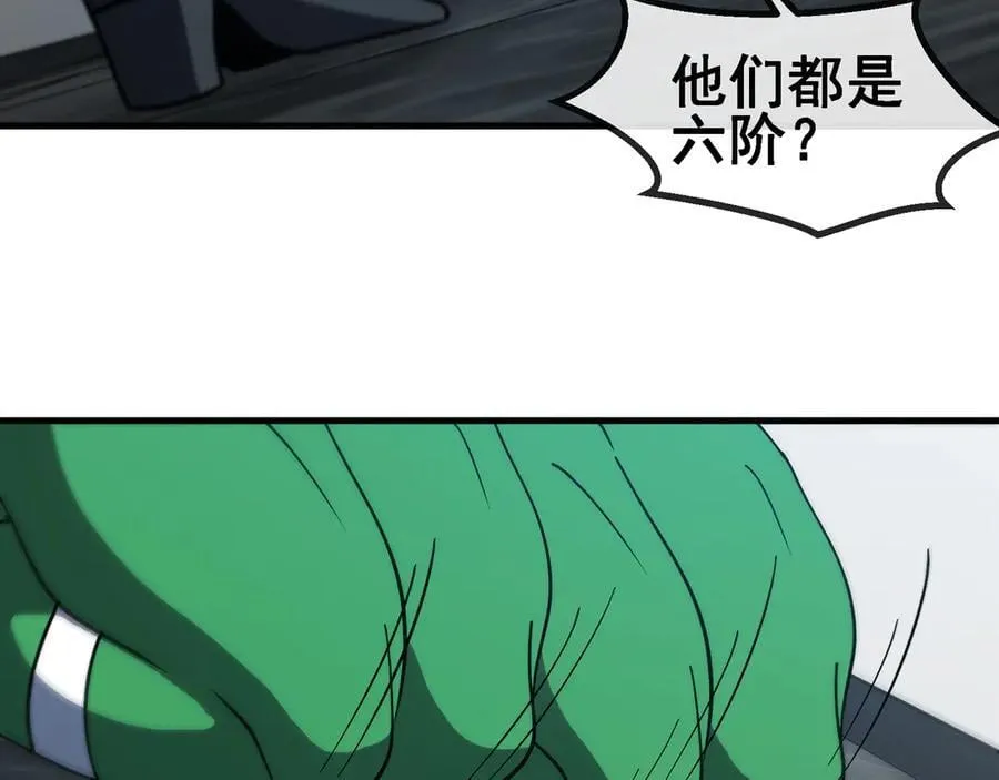 第164话 收点利息 第78页
