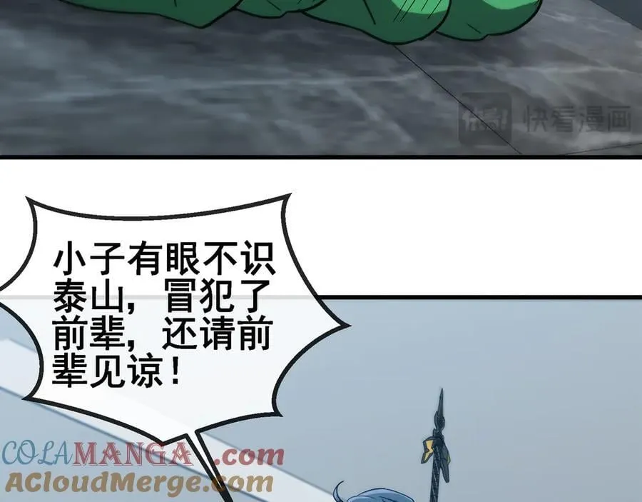 第164话 收点利息 第79页