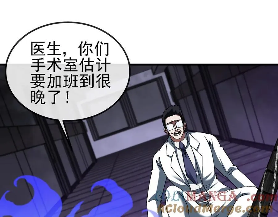 第164话 收点利息 第85页