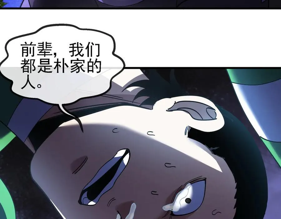 第164话 收点利息 第87页