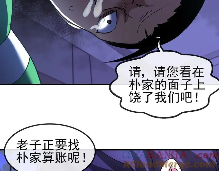 第164话 收点利息 第88页