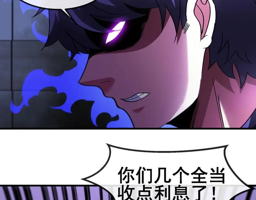 第164话 收点利息 第89页