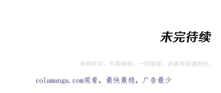 第164话 收点利息 第93页