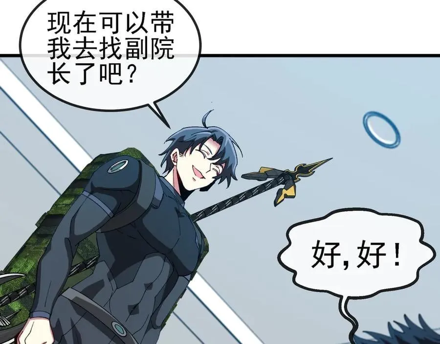 第165话 送上门来的朴炫富 第10页