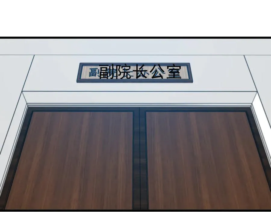 第165话 送上门来的朴炫富 第14页