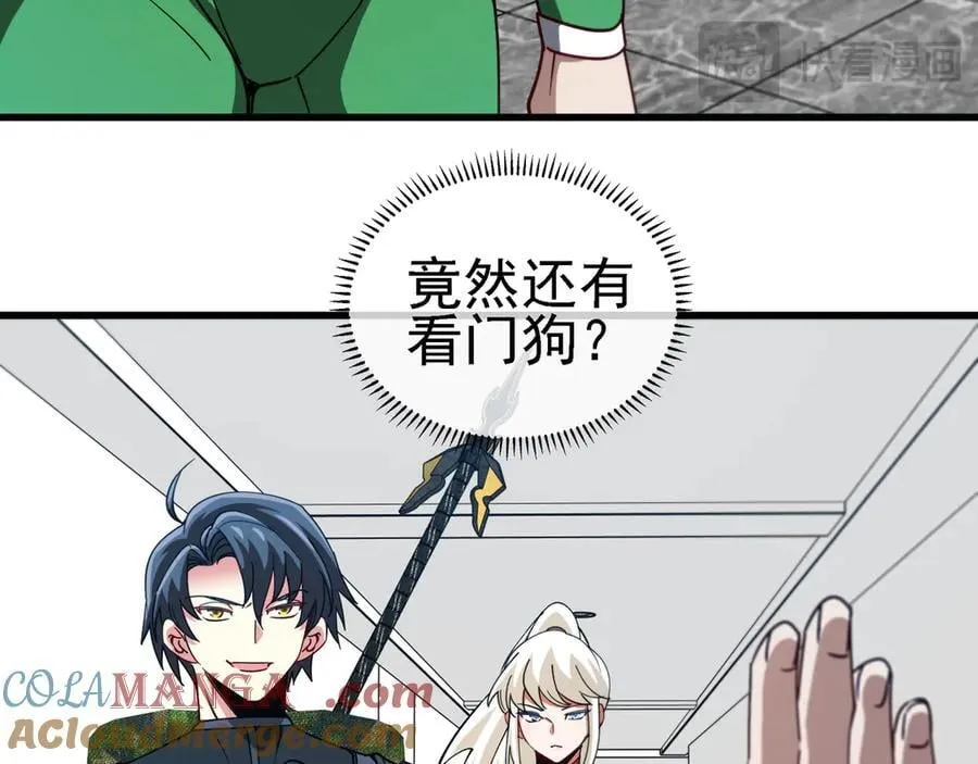 第165话 送上门来的朴炫富 第17页