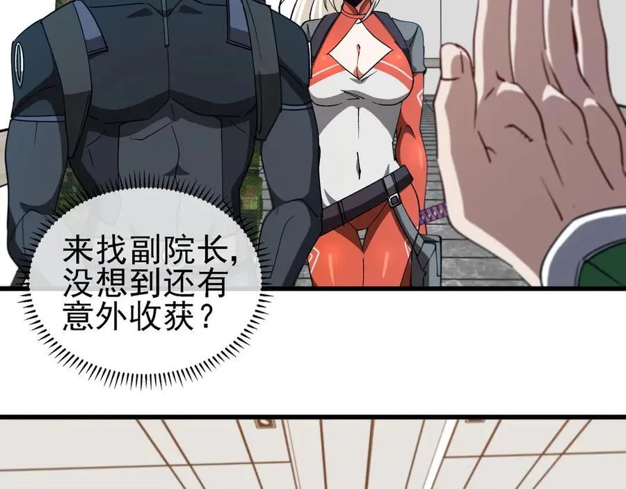 第165话 送上门来的朴炫富 第18页