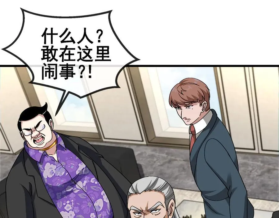 第165话 送上门来的朴炫富 第32页