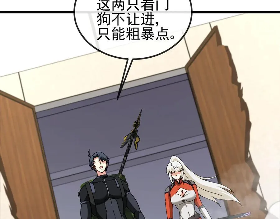 第165话 送上门来的朴炫富 第34页