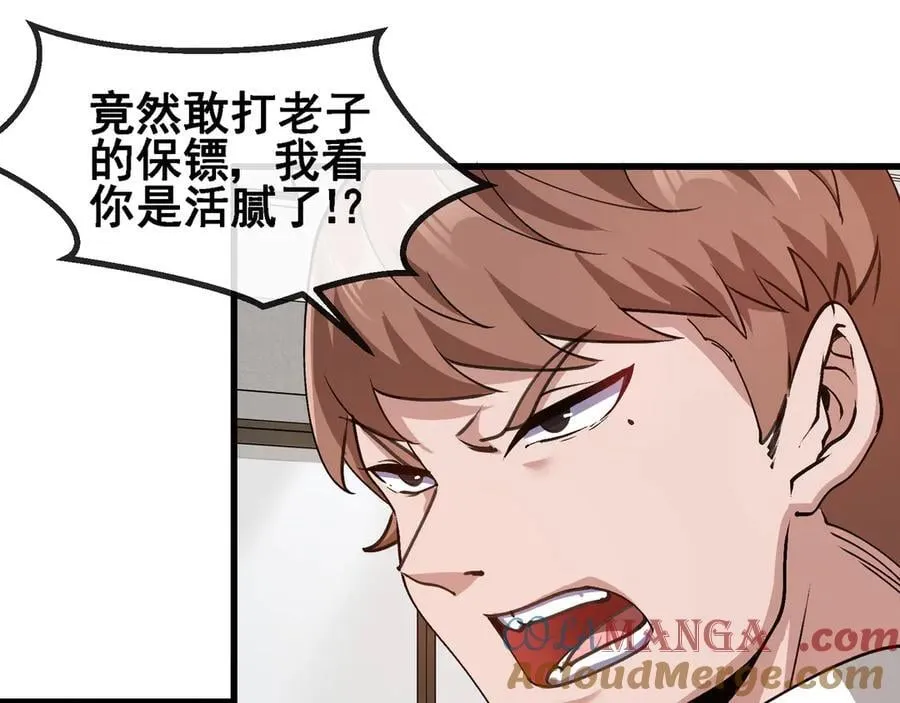 第165话 送上门来的朴炫富 第37页