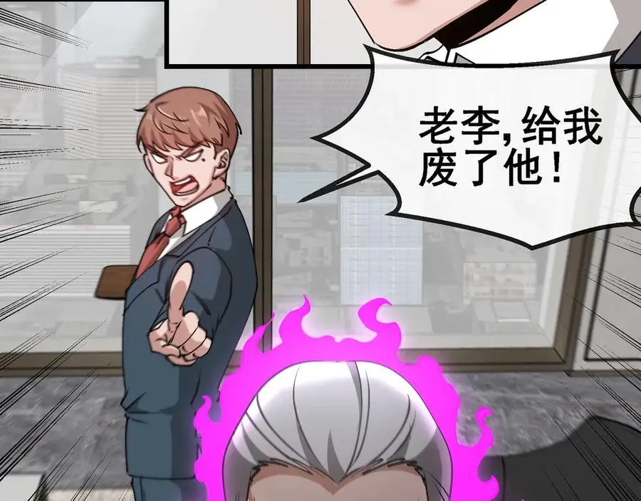 第165话 送上门来的朴炫富 第38页
