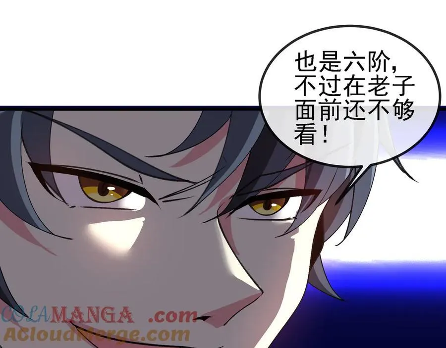 第165话 送上门来的朴炫富 第45页