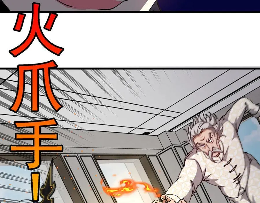 第165话 送上门来的朴炫富 第46页