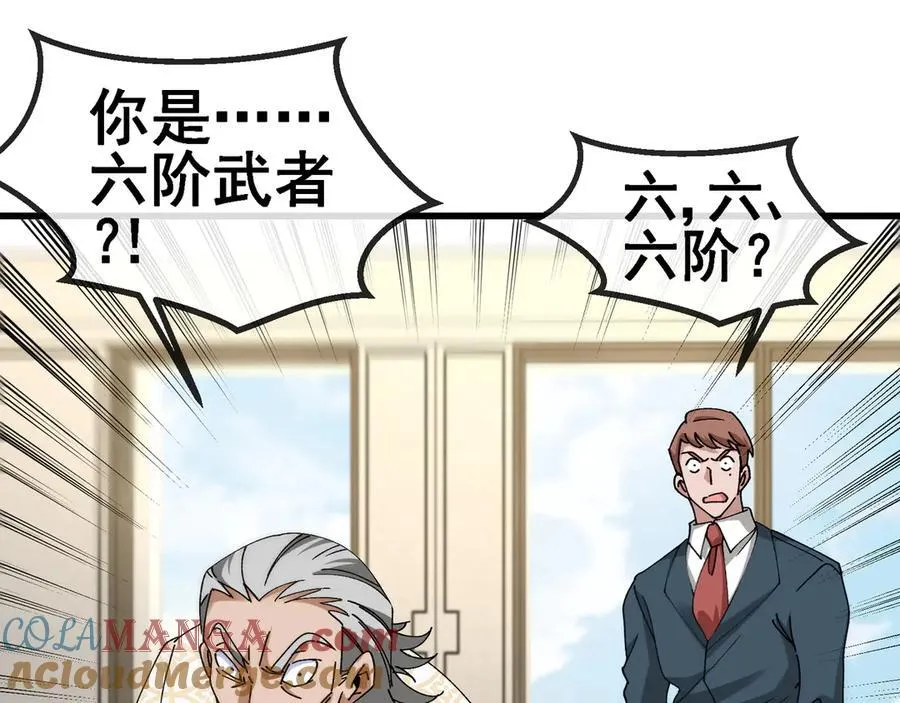 第165话 送上门来的朴炫富 第53页