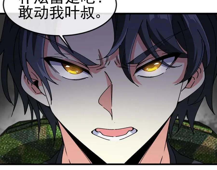 第165话 送上门来的朴炫富 第55页