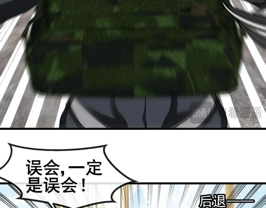 第165话 送上门来的朴炫富 第58页