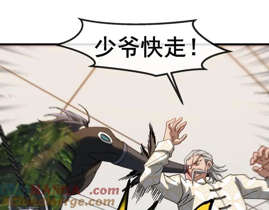 第165话 送上门来的朴炫富 第61页