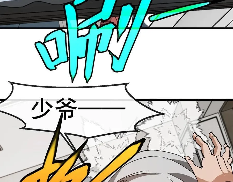 第165话 送上门来的朴炫富 第72页