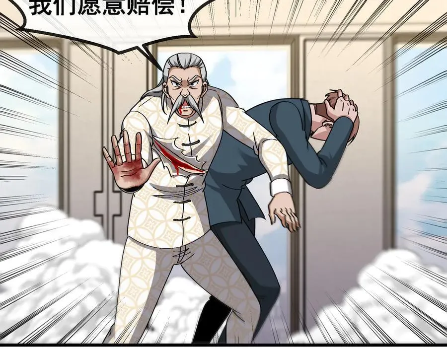 第165话 送上门来的朴炫富 第83页