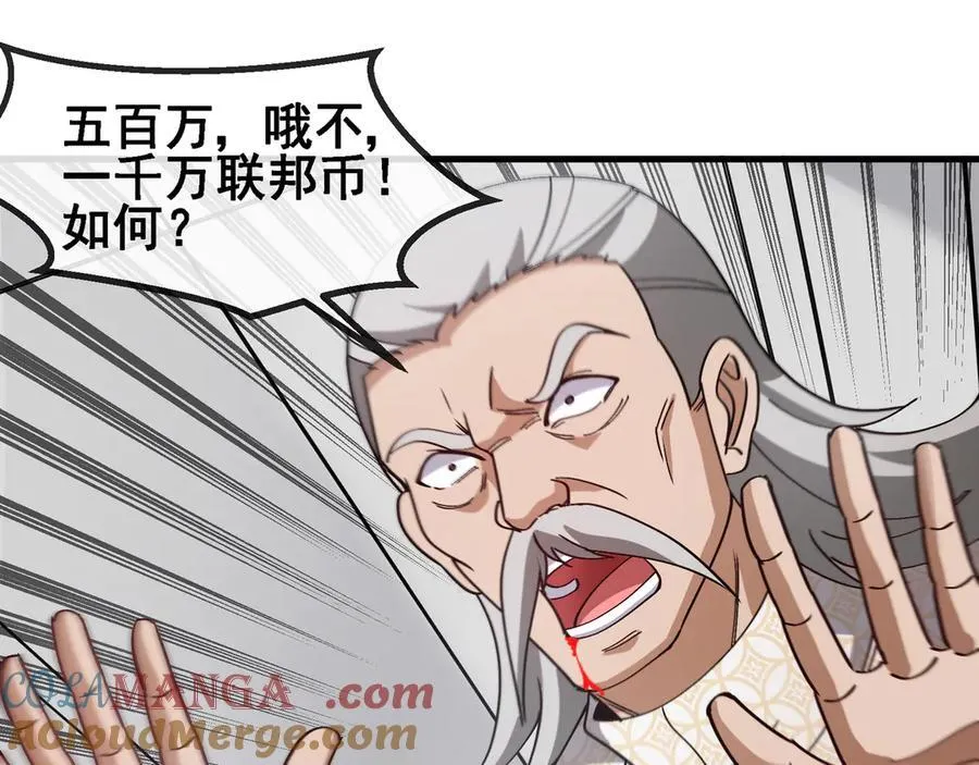 第165话 送上门来的朴炫富 第85页