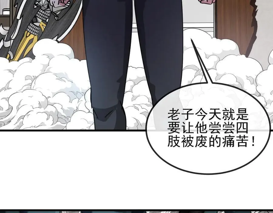 第165话 送上门来的朴炫富 第88页