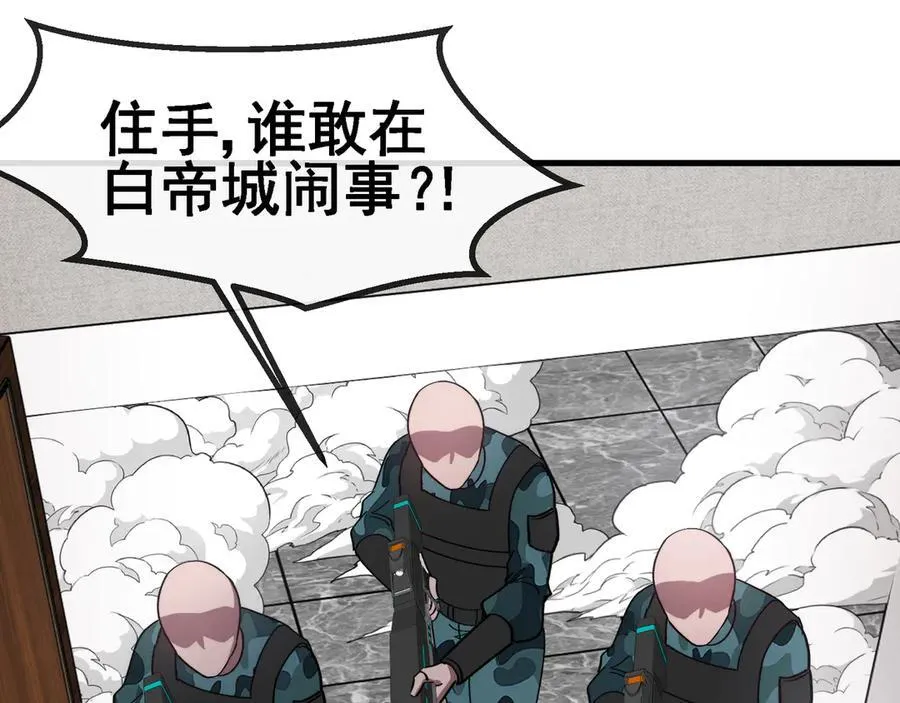 第165话 送上门来的朴炫富 第90页