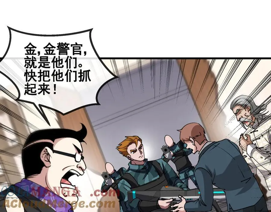 第165话 送上门来的朴炫富 第93页