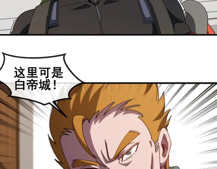 第165话 送上门来的朴炫富 第102页