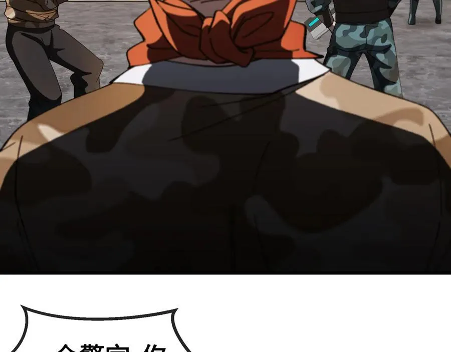 第165话 送上门来的朴炫富 第110页