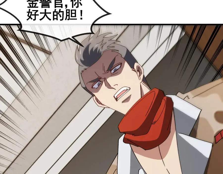 第165话 送上门来的朴炫富 第111页