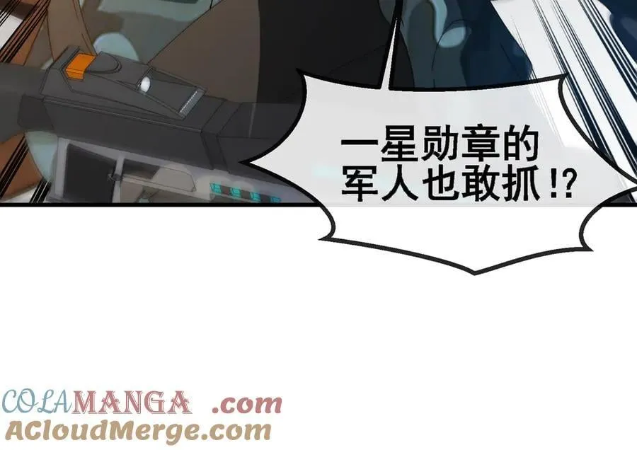 第165话 送上门来的朴炫富 第113页