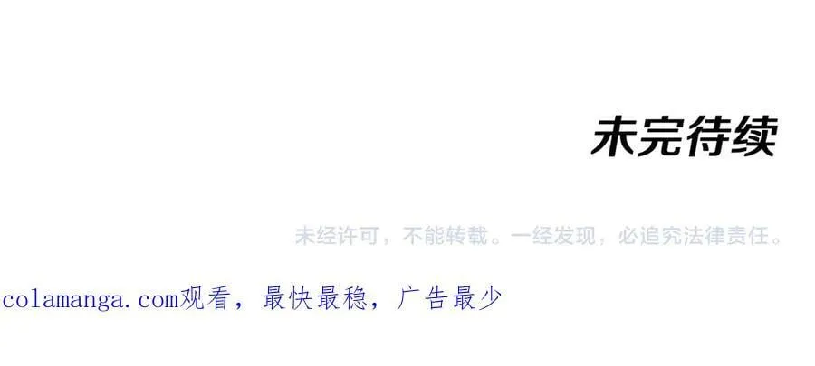 第165话 送上门来的朴炫富 第114页