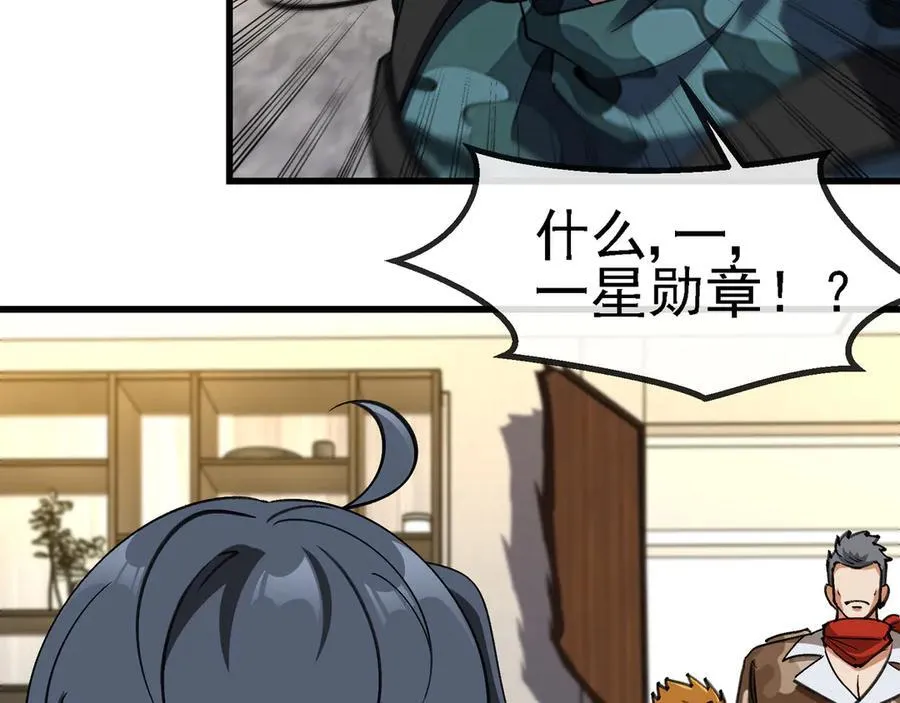第166话 突如其来的狙击 第6页