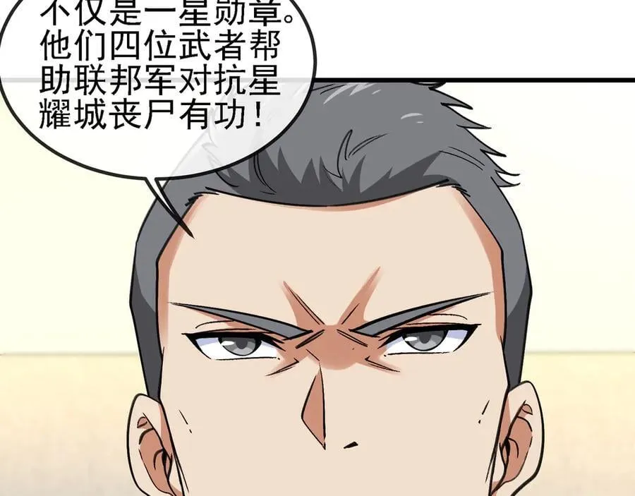 第166话 突如其来的狙击 第8页