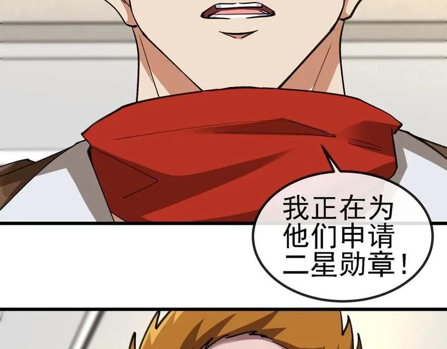 第166话 突如其来的狙击 第9页