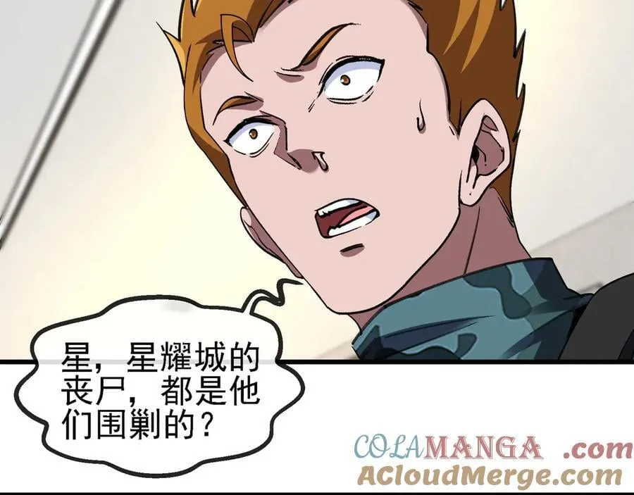 第166话 突如其来的狙击 第10页