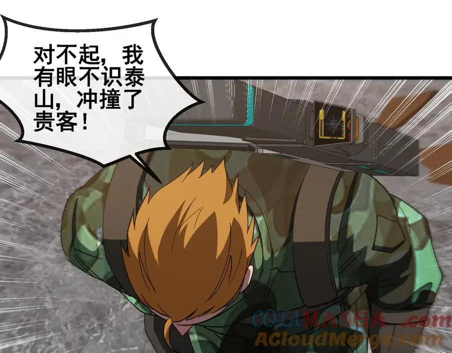 第166话 突如其来的狙击 第13页