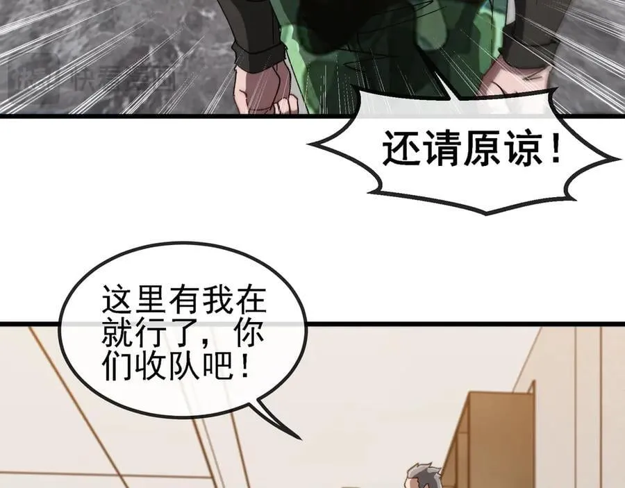 第166话 突如其来的狙击 第14页